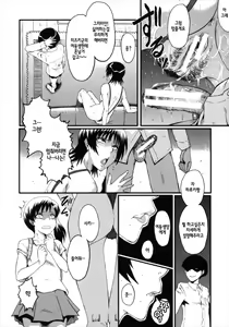 Page 56 of Kimi ga Shiranai Mama no Koubi ch.1,4,7 - preview thumbnail
