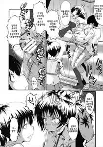 Page 58 of Kimi ga Shiranai Mama no Koubi ch.1,4,7 - preview thumbnail