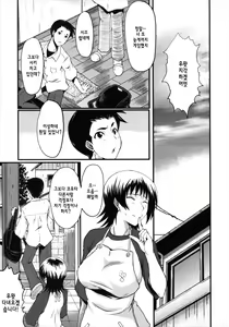 Page 62 of Kimi ga Shiranai Mama no Koubi ch.1,4,7 - preview thumbnail