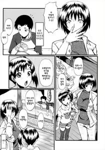 Page 7 of Kimi ga Shiranai Mama no Koubi ch.1,4,7 - preview thumbnail