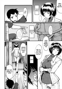 Page 8 of Kimi ga Shiranai Mama no Koubi ch.1,4,7 - preview thumbnail