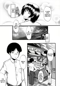 Page 9 of Kimi ga Shiranai Mama no Koubi ch.1,4,7 - preview thumbnail