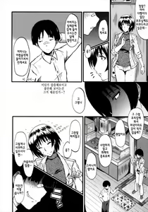 Page 10 of Kimi ga Shiranai Mama no Koubi ch.1,4,7 - preview thumbnail