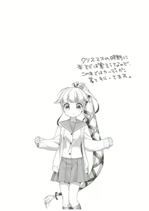 Page 3 of Yura to Issho ni ne, ne! - preview thumbnail