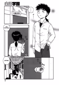 Page 3 of Paradise School - preview thumbnail