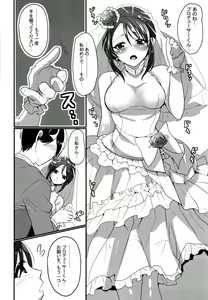 Page 9 of Dress no You ni Junpaku ni... - It's in a pure white like a dress - preview thumbnail