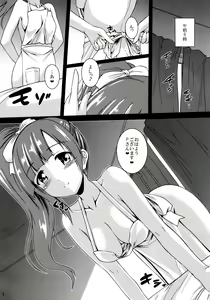 Page 23 of Ichinichi Sanshoku Kyouko-chan - preview thumbnail
