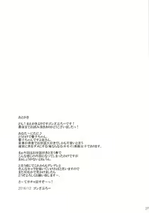 Page 24 of Ichinichi Sanshoku Kyouko-chan - preview thumbnail