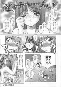 Page 40 of Miko vs Maid No. 2 - preview thumbnail