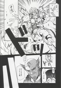 Page 47 of Miko vs Maid No. 2 - preview thumbnail