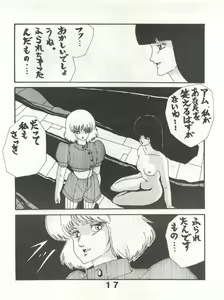 Page 17 of Joke! Part 3 - preview thumbnail