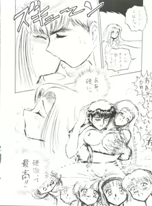 Page 25 of VOLCANO 7 - preview thumbnail