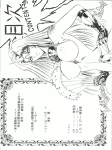 Page 4 of VOLCANO 7 - preview thumbnail