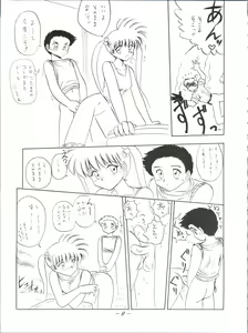 Page 8 of VOLCANO 7 - preview thumbnail