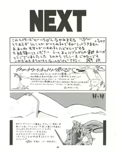 Page 82 of NEXT Climax Magazine 2 Suparobokei Heroine - preview thumbnail