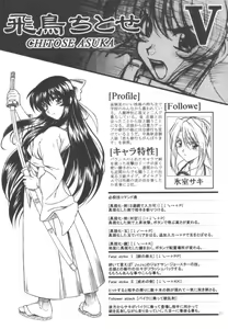 Page 27 of Miko vs Maid No. 3 - preview thumbnail