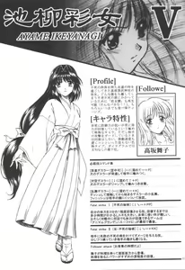 Page 33 of Miko vs Maid No. 3 - preview thumbnail