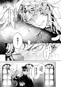 Page 4 of 【Restricted】 Raidou Vs. Narumi Record - preview thumbnail