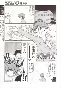 Page 27 of Miko vs Maid No. 4 - preview thumbnail