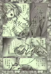 Page 39 of Miko vs Maid No. 4 - preview thumbnail