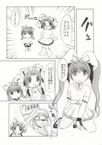 Page 67 of Miko vs Maid No. 4 - preview thumbnail