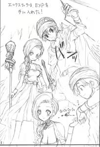 Page 4 of DRAGON REQUEST Vol. 11 - preview thumbnail