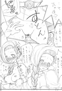 Page 6 of DRAGON REQUEST Vol. 11 - preview thumbnail