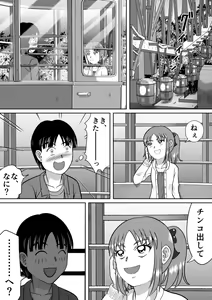 Page 28 of Do-S na Mako-chan - preview thumbnail