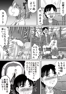 Page 31 of Do-S na Mako-chan - preview thumbnail