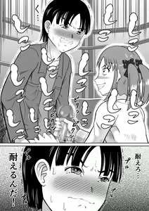 Page 32 of Do-S na Mako-chan - preview thumbnail