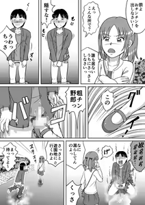 Page 4 of Do-S na Mako-chan - preview thumbnail