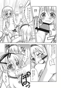 Page 113 of Shoujo Yousai Rengashuu Touhou Inreika - preview thumbnail