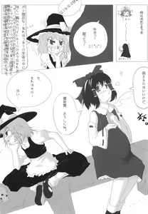 Page 133 of Shoujo Yousai Rengashuu Touhou Inreika - preview thumbnail