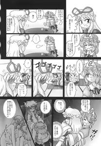 Page 139 of Shoujo Yousai Rengashuu Touhou Inreika - preview thumbnail