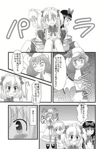 Page 164 of Shoujo Yousai Rengashuu Touhou Inreika - preview thumbnail