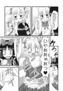 Page 166 of Shoujo Yousai Rengashuu Touhou Inreika - preview thumbnail