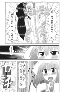 Page 170 of Shoujo Yousai Rengashuu Touhou Inreika - preview thumbnail