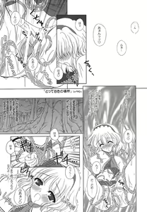 Page 174 of Shoujo Yousai Rengashuu Touhou Inreika - preview thumbnail