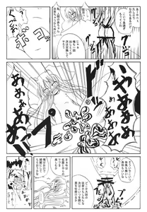 Page 187 of Shoujo Yousai Rengashuu Touhou Inreika - preview thumbnail
