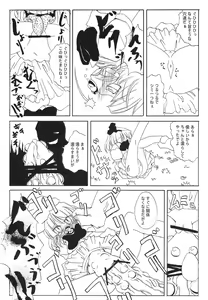 Page 189 of Shoujo Yousai Rengashuu Touhou Inreika - preview thumbnail