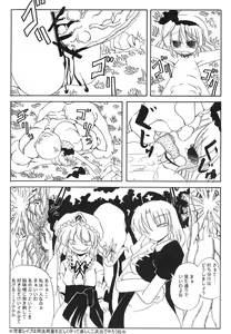 Page 191 of Shoujo Yousai Rengashuu Touhou Inreika - preview thumbnail