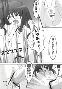 Page 193 of Shoujo Yousai Rengashuu Touhou Inreika - preview thumbnail