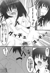Page 195 of Shoujo Yousai Rengashuu Touhou Inreika - preview thumbnail