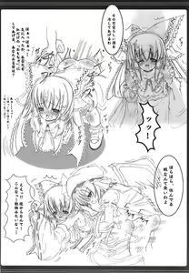 Page 199 of Shoujo Yousai Rengashuu Touhou Inreika - preview thumbnail