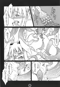 Page 205 of Shoujo Yousai Rengashuu Touhou Inreika - preview thumbnail