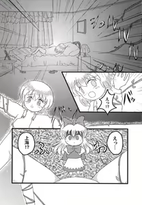 Page 219 of Shoujo Yousai Rengashuu Touhou Inreika - preview thumbnail