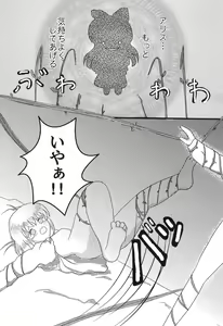 Page 220 of Shoujo Yousai Rengashuu Touhou Inreika - preview thumbnail