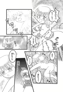 Page 225 of Shoujo Yousai Rengashuu Touhou Inreika - preview thumbnail
