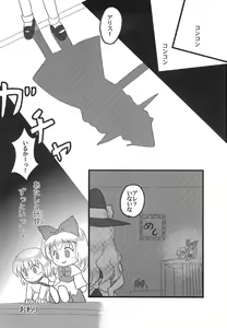 Page 227 of Shoujo Yousai Rengashuu Touhou Inreika - preview thumbnail