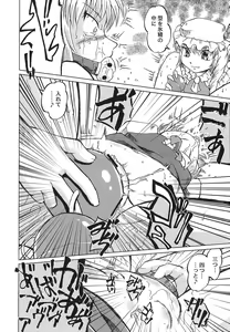Page 231 of Shoujo Yousai Rengashuu Touhou Inreika - preview thumbnail